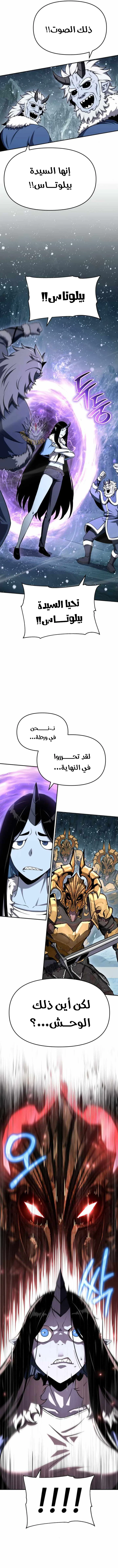 The Knight King Who Returned with a God الفصل 118 — صفحة 15