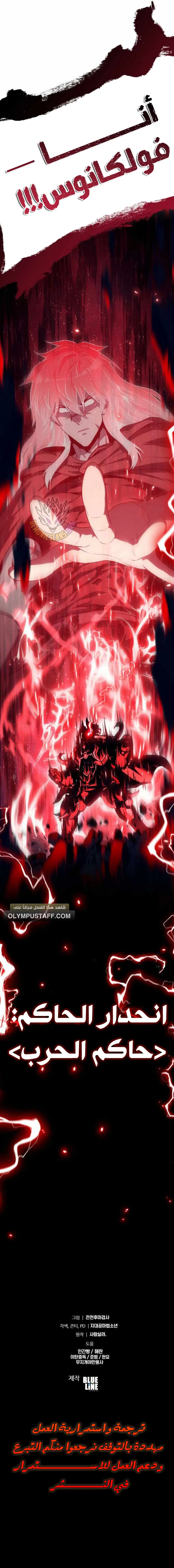 The Knight King Who Returned with a God الفصل 118 — صفحة 19