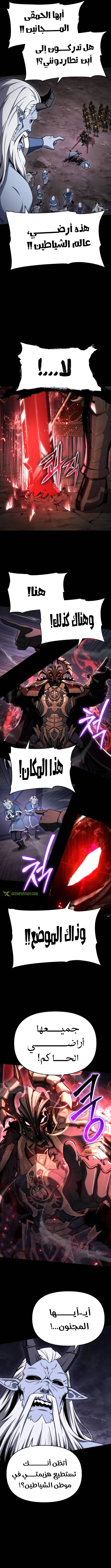The Knight King Who Returned with a God الفصل 119 — صفحة 4