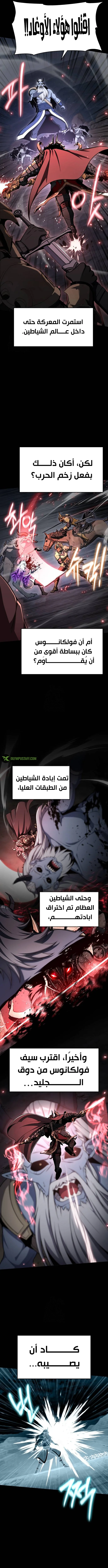 The Knight King Who Returned with a God الفصل 119 — صفحة 5