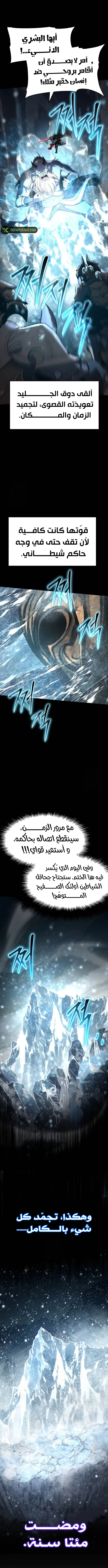 The Knight King Who Returned with a God الفصل 119 — صفحة 6