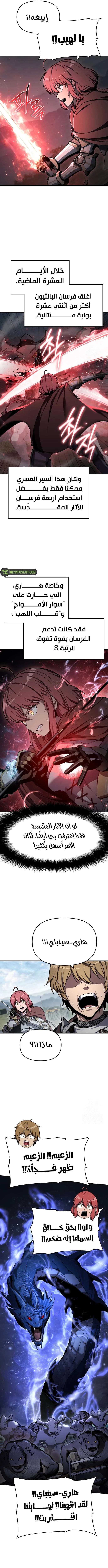 The Knight King Who Returned with a God الفصل 119 — صفحة 15