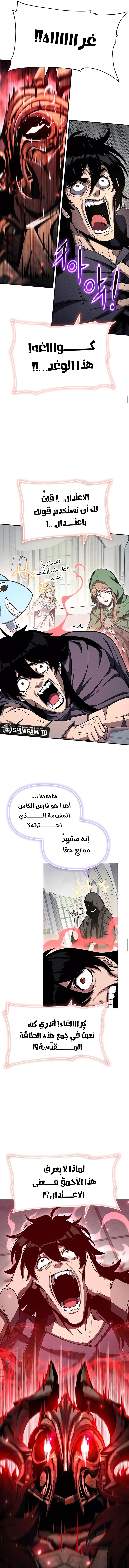 The Knight King Who Returned with a God الفصل 120 — صفحة 2