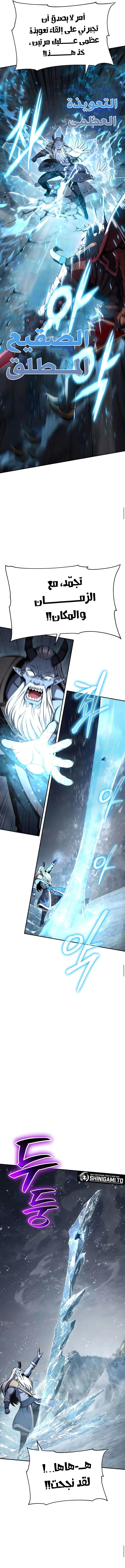 The Knight King Who Returned with a God الفصل 120 — صفحة 6