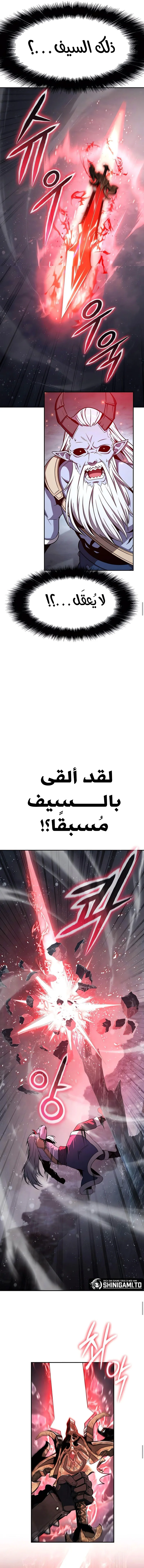 The Knight King Who Returned with a God الفصل 120 — صفحة 8