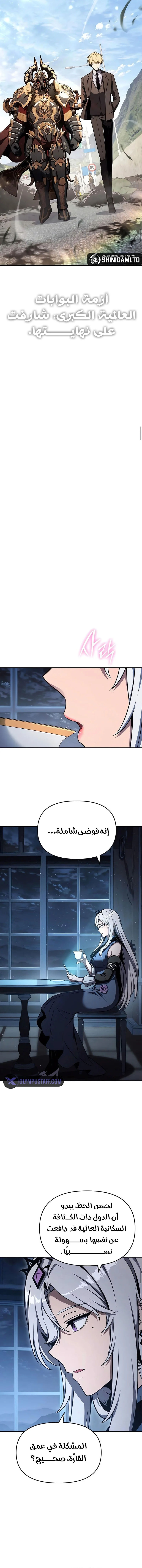 The Knight King Who Returned with a God الفصل 120 — صفحة 15