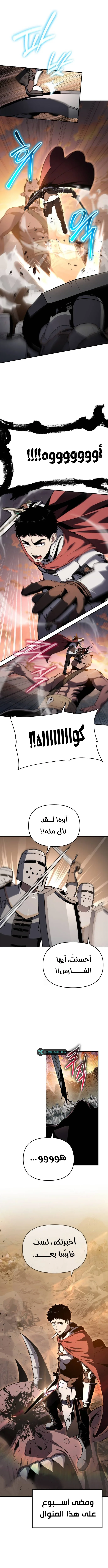 The Knight King Who Returned with a God الفصل 121 — صفحة 4