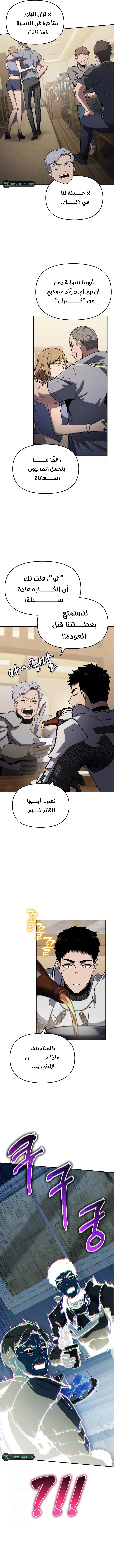 The Knight King Who Returned with a God الفصل 121 — صفحة 6