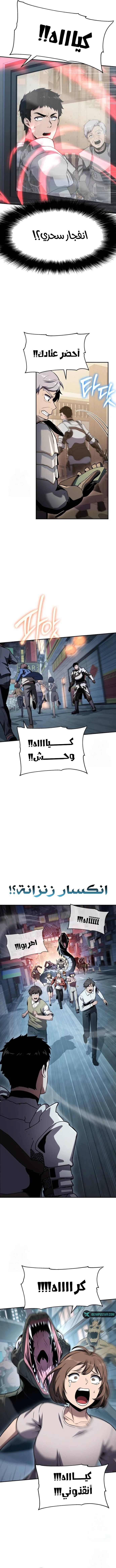 The Knight King Who Returned with a God الفصل 121 — صفحة 7