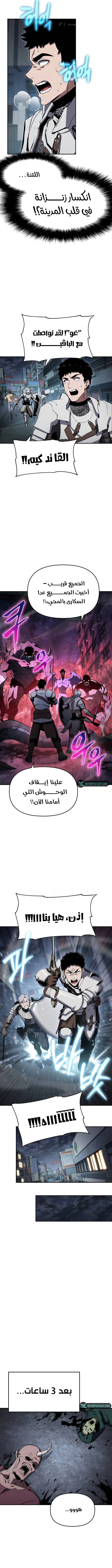 The Knight King Who Returned with a God الفصل 121 — صفحة 9