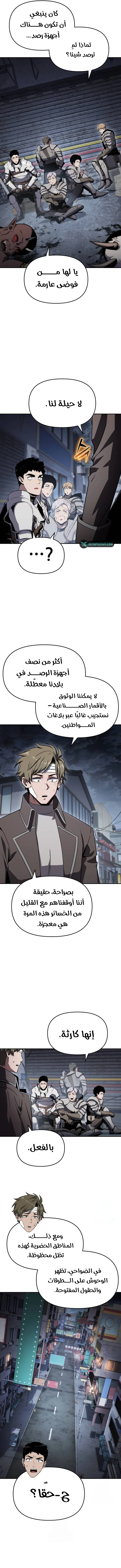 The Knight King Who Returned with a God الفصل 121 — صفحة 10