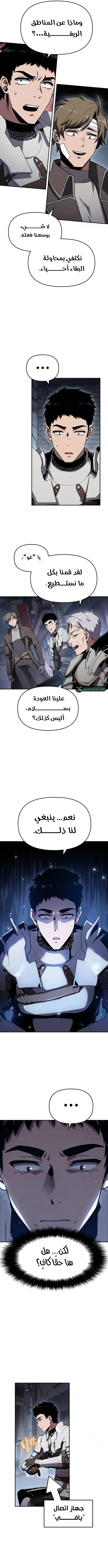 The Knight King Who Returned with a God الفصل 121 — صفحة 11