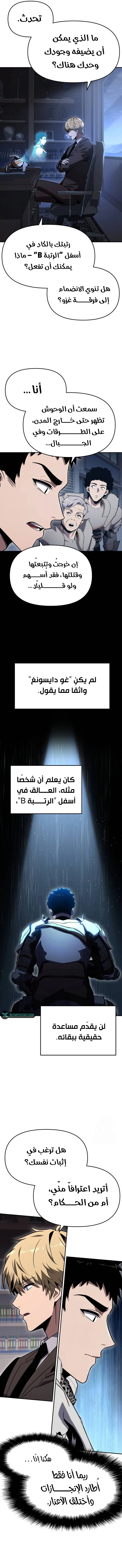 The Knight King Who Returned with a God الفصل 121 — صفحة 13