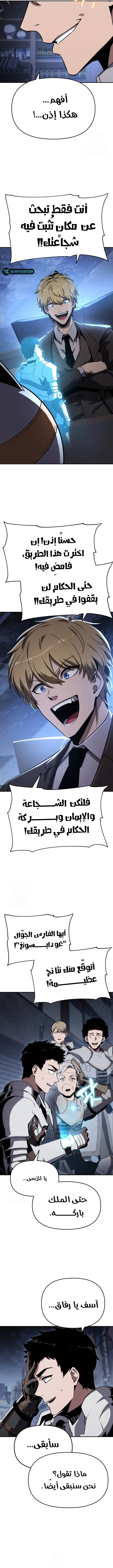 The Knight King Who Returned with a God الفصل 121 — صفحة 15