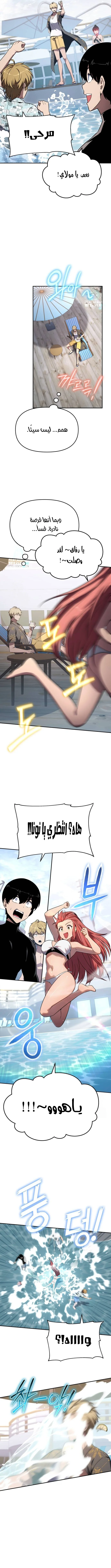 The Knight King Who Returned with a God الفصل 122 — صفحة 8