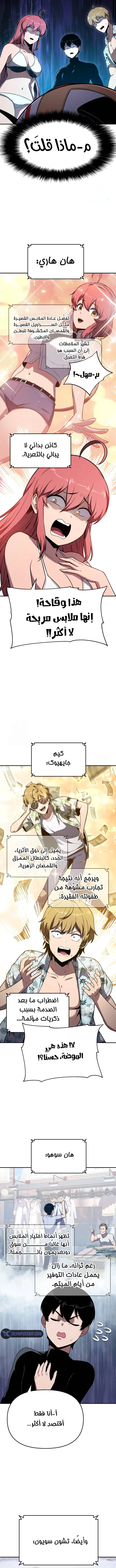 The Knight King Who Returned with a God الفصل 122 — صفحة 11
