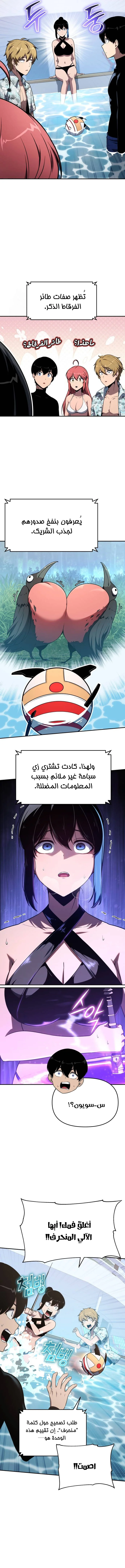The Knight King Who Returned with a God الفصل 122 — صفحة 12