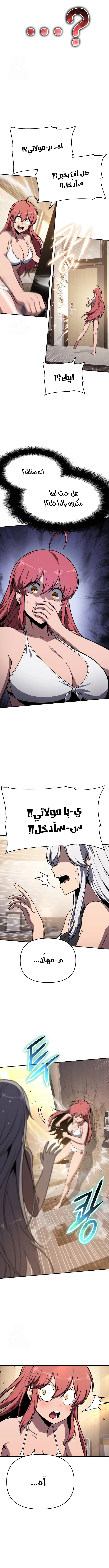 The Knight King Who Returned with a God الفصل 122 — صفحة 14