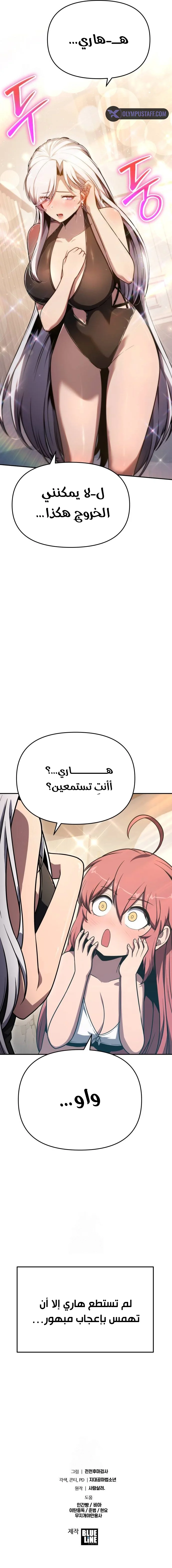 The Knight King Who Returned with a God الفصل 122 — صفحة 15