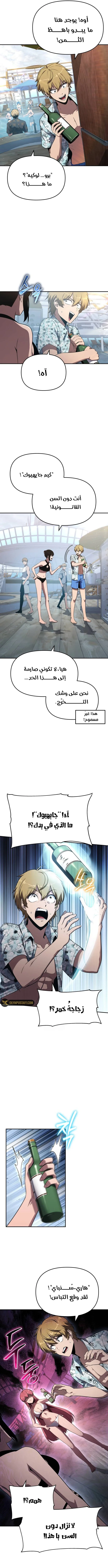The Knight King Who Returned with a God الفصل 123 — صفحة 2