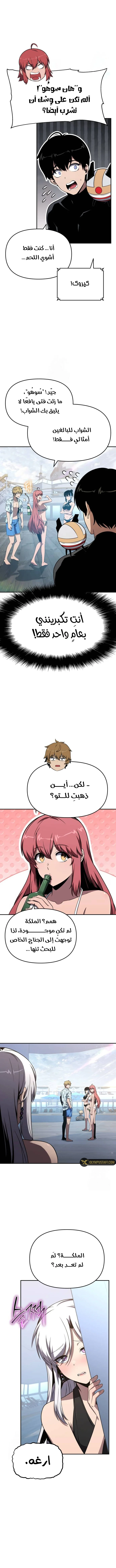The Knight King Who Returned with a God الفصل 123 — صفحة 3