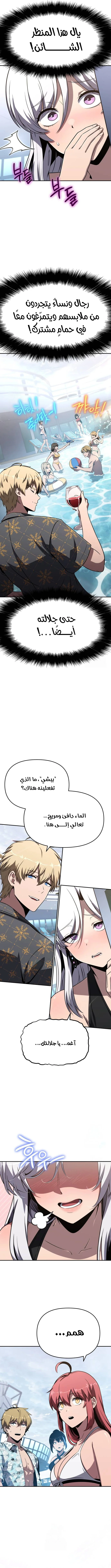 The Knight King Who Returned with a God الفصل 123 — صفحة 4