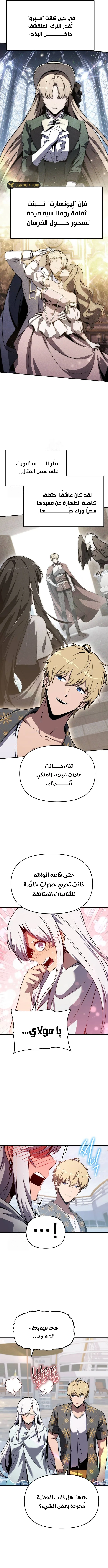 The Knight King Who Returned with a God الفصل 123 — صفحة 6
