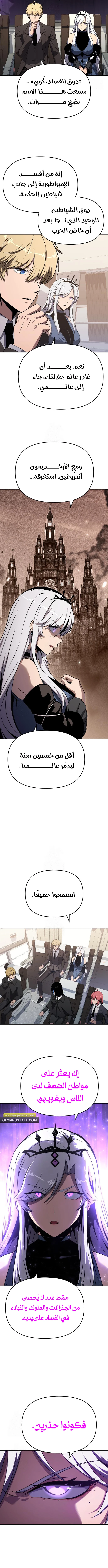 The Knight King Who Returned with a God الفصل 125 — صفحة 9