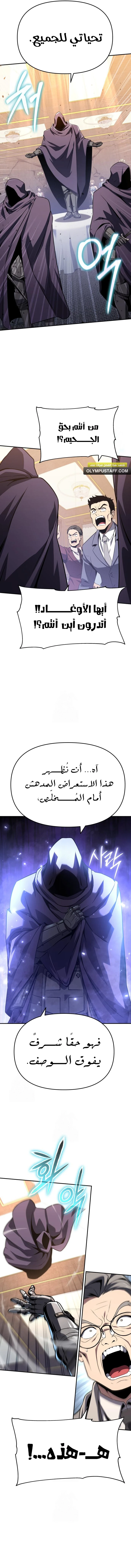 The Knight King Who Returned with a God الفصل 125 — صفحة 14