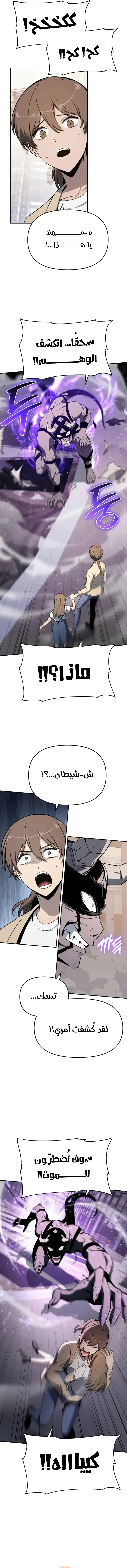 The Knight King Who Returned with a God الفصل 126 — صفحة 4
