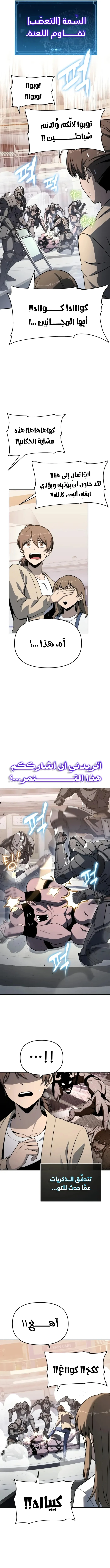 The Knight King Who Returned with a God الفصل 126 — صفحة 7