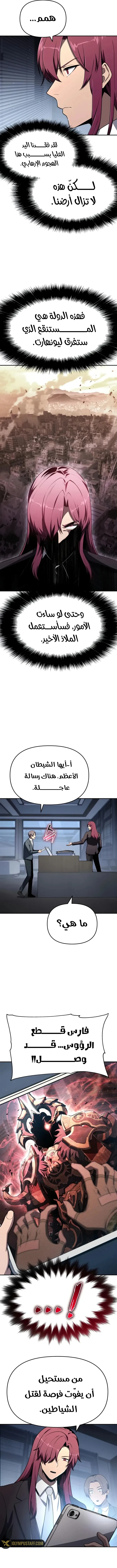 The Knight King Who Returned with a God الفصل 126 — صفحة 14