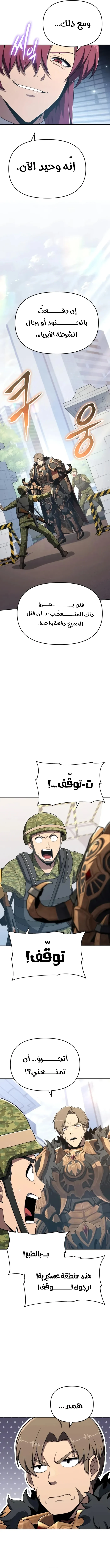 The Knight King Who Returned with a God الفصل 126 — صفحة 15