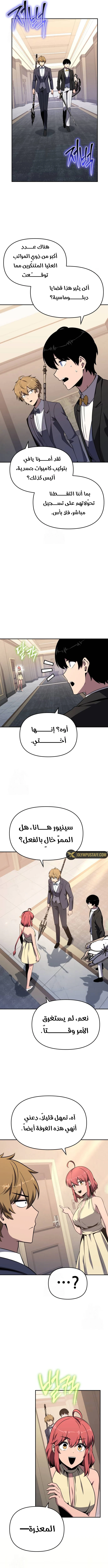 The Knight King Who Returned with a God الفصل 127 — صفحة 7