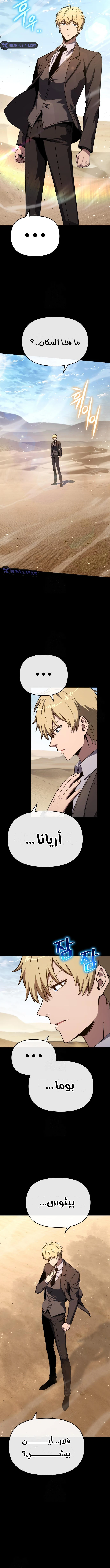 The Knight King Who Returned with a God الفصل 128 — صفحة 4