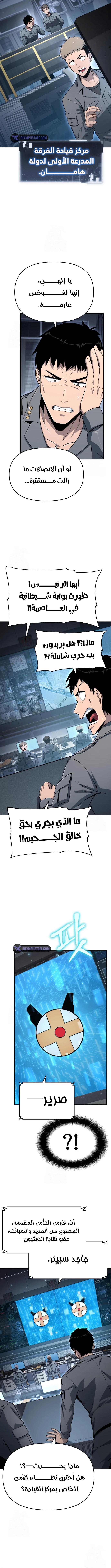 The Knight King Who Returned with a God الفصل 128 — صفحة 6