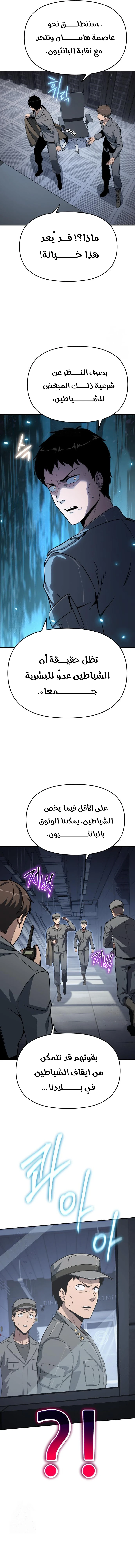 The Knight King Who Returned with a God الفصل 128 — صفحة 8
