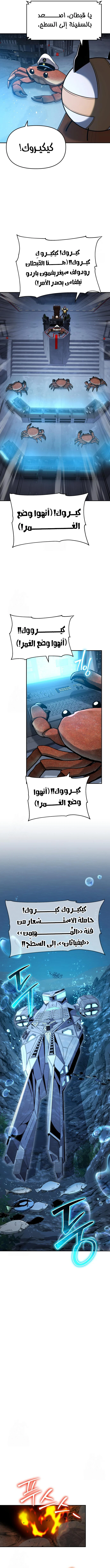 The Knight King Who Returned with a God الفصل 128 — صفحة 12