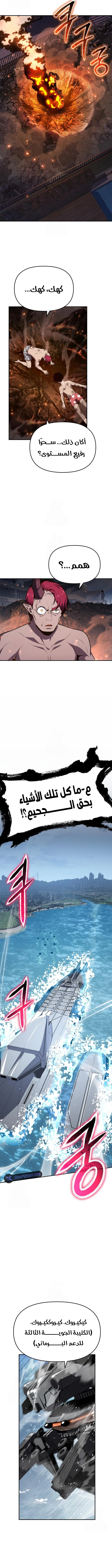 The Knight King Who Returned with a God الفصل 128 — صفحة 13