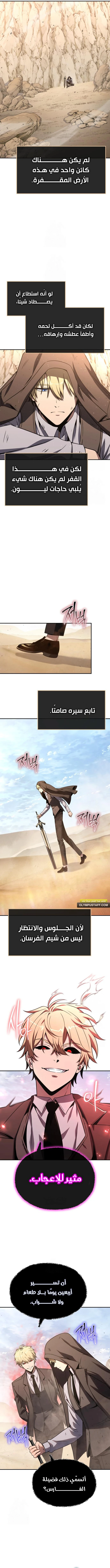 The Knight King Who Returned with a God الفصل 129 — صفحة 2