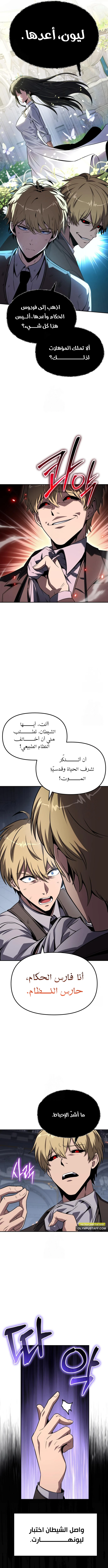 The Knight King Who Returned with a God الفصل 129 — صفحة 7
