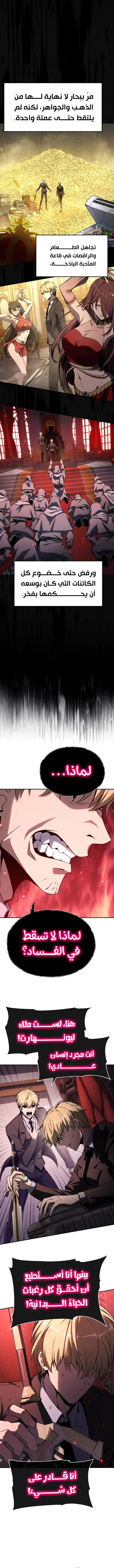The Knight King Who Returned with a God الفصل 129 — صفحة 8