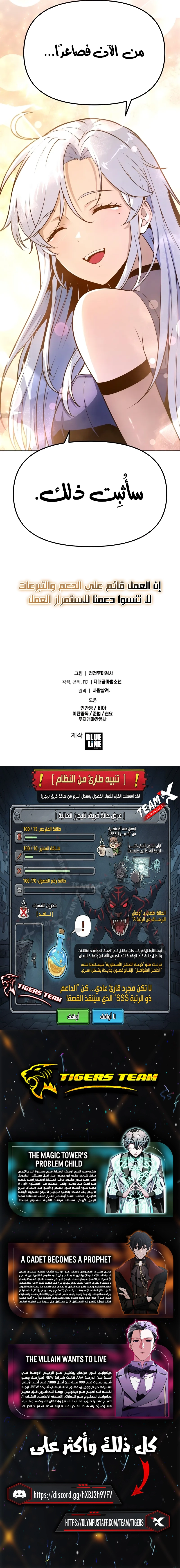The Knight King Who Returned with a God الفصل 130 — صفحة 16