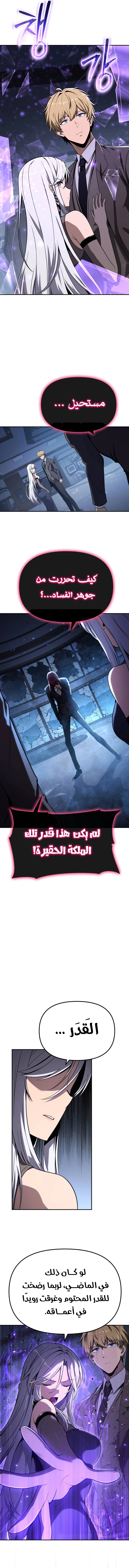The Knight King Who Returned with a God الفصل 131 — صفحة 2
