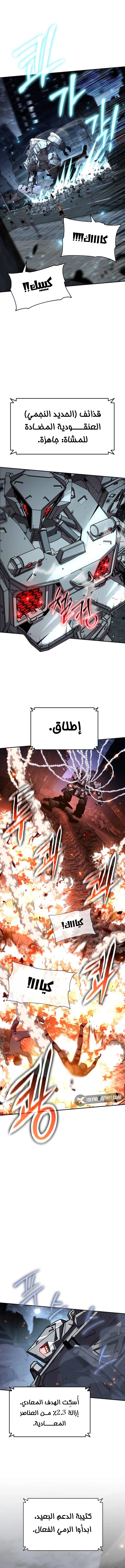 The Knight King Who Returned with a God الفصل 131 — صفحة 10