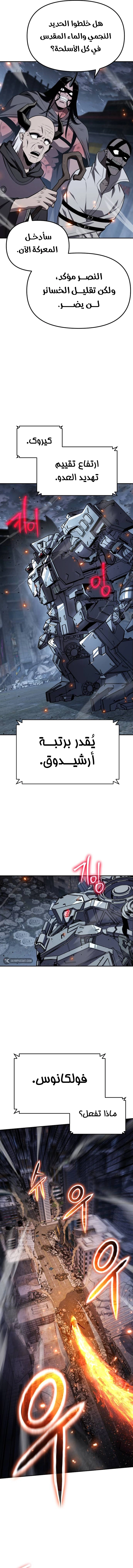 The Knight King Who Returned with a God الفصل 131 — صفحة 13
