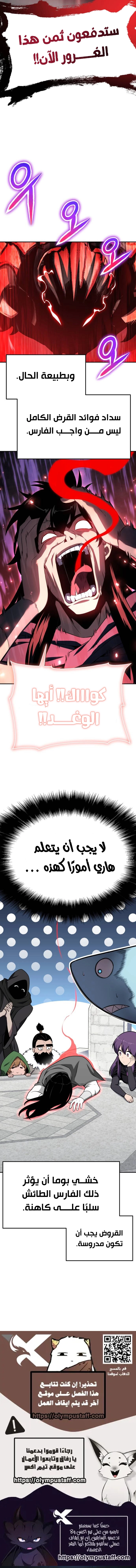 The Knight King Who Returned with a God الفصل 131 — صفحة 17