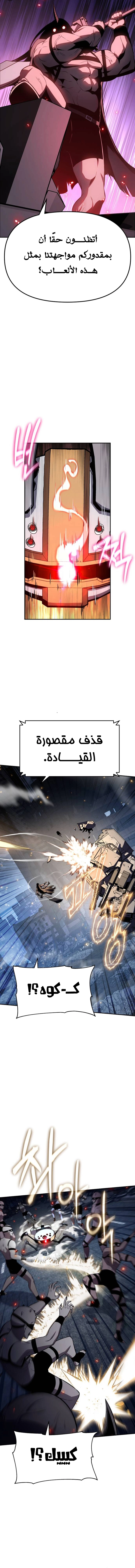 The Knight King Who Returned with a God الفصل 132 — صفحة 8