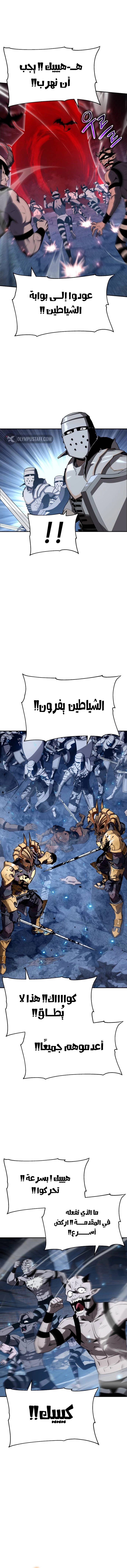 The Knight King Who Returned with a God الفصل 132 — صفحة 17