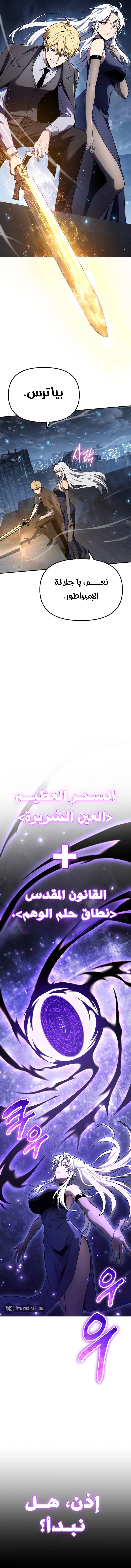 The Knight King Who Returned with a God الفصل 132 — صفحة 19